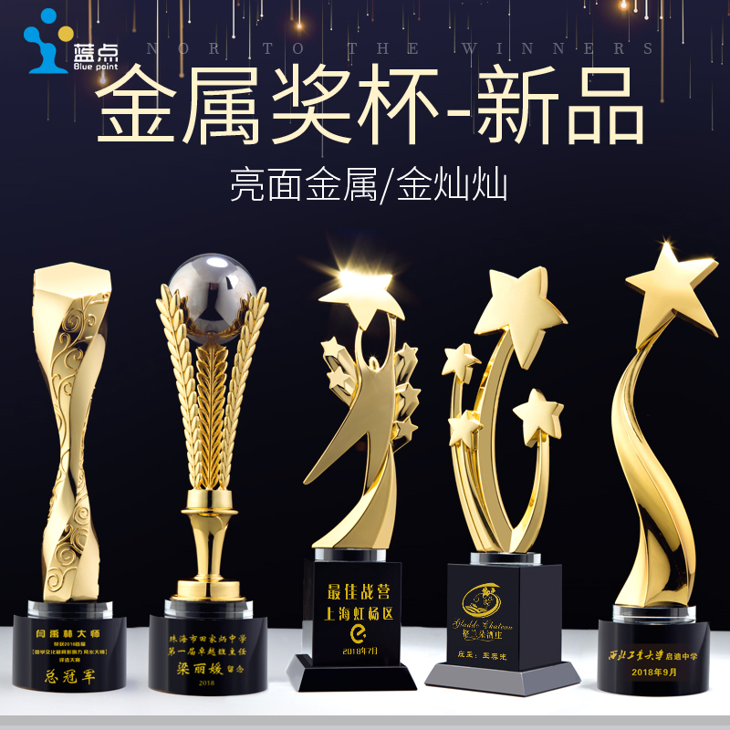 Metal trophy custom-made Oscar statuette medal five-pointed star World Cup NBA championship gold medal