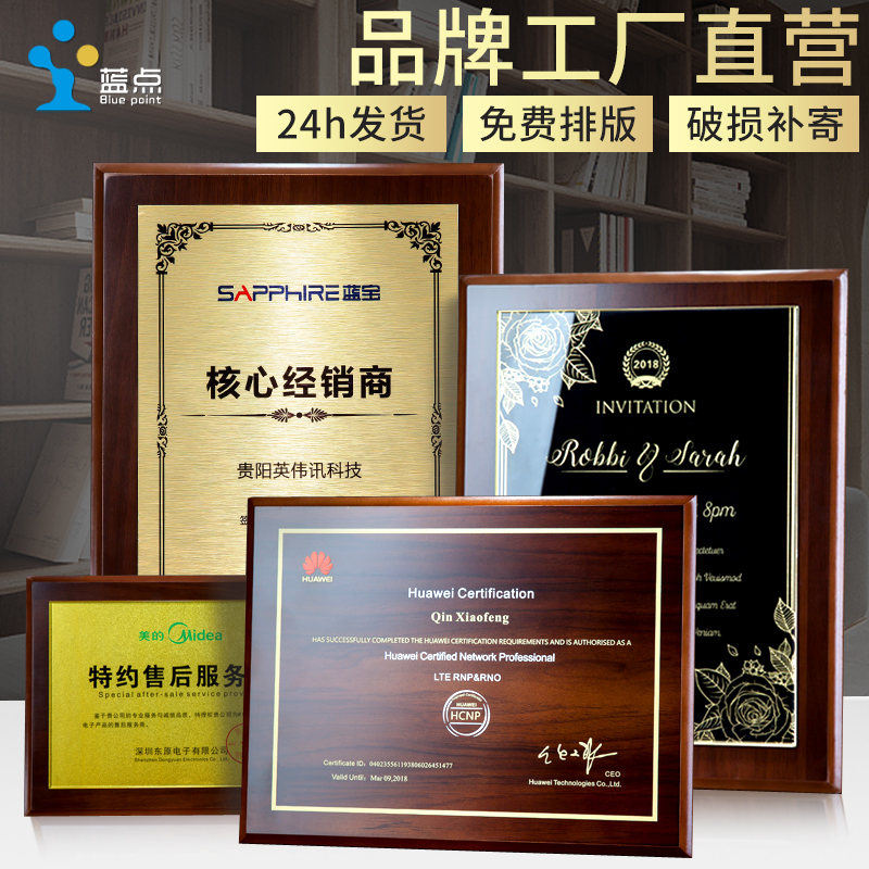 Authorization card customized to make wood medal hanging wall Gold foil Chamber Plaque Acrylic Bronze Crystal Trophy certificate