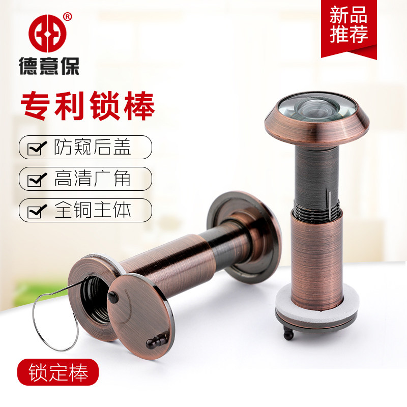 Deyi bao anti-theft door cat's eye door mirror home vintage general high-definition anti-pry ordinary belt back cover anti-disassembly screw cat's eye