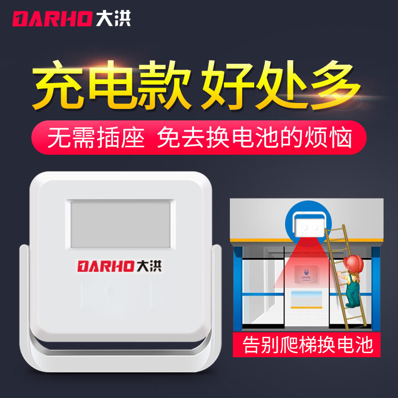 Large Hung doorbell sensor shop in the door Welcome to the Yingbin Entrance Infrared Burglar Alarm Home