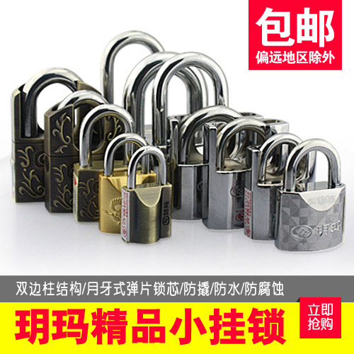 Yuema padlock Anti-theft anti-pry Waterproof anti-rust Gym door Dormitory balcony Student cabinet Mini key lock