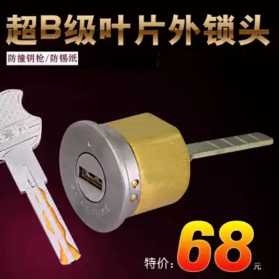 Old-fashioned anti-theft door lock core all copper super B-class C-class blade single-head wooden door iron door mounted door lock core universal