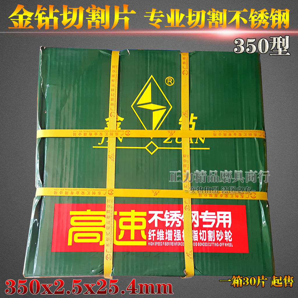 Gold drilling cut sheet 400 gold drilling cut sheet metal grinding sheet 400 * 3 2 * 32 whole box more favourable