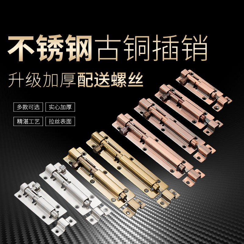 Quality stainless steel thickened type Ming pin wood door bolt furniture bolt furniture