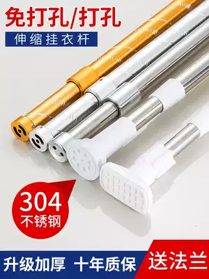 Stainless steel telescopic rod Punch-free hanging rod Wardrobe hanging rod Wardrobe cross rod cabinet hardware balcony drying rod