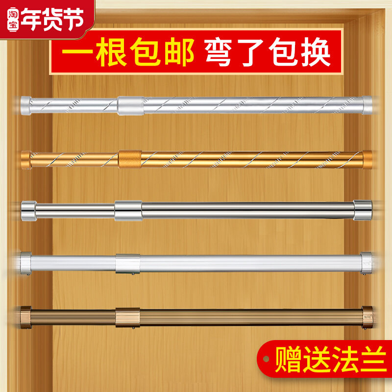 Wardrobe clothes hanger Rod telescopic rod clothesing Rod wardrobe inner flat rod flange seat hanger Rod support hardware accessories wardrobe rod