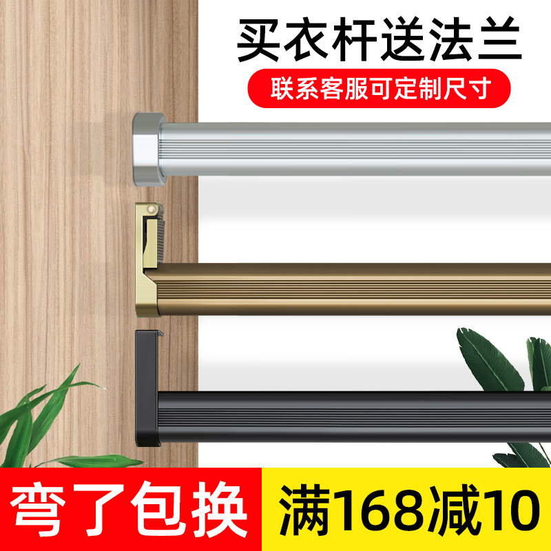 Wardrobe hanging rail hanger rail hanger rail holder clothes rail flange seat wardrobe crossbar aluminum alloy cabinet lever hardware accessories