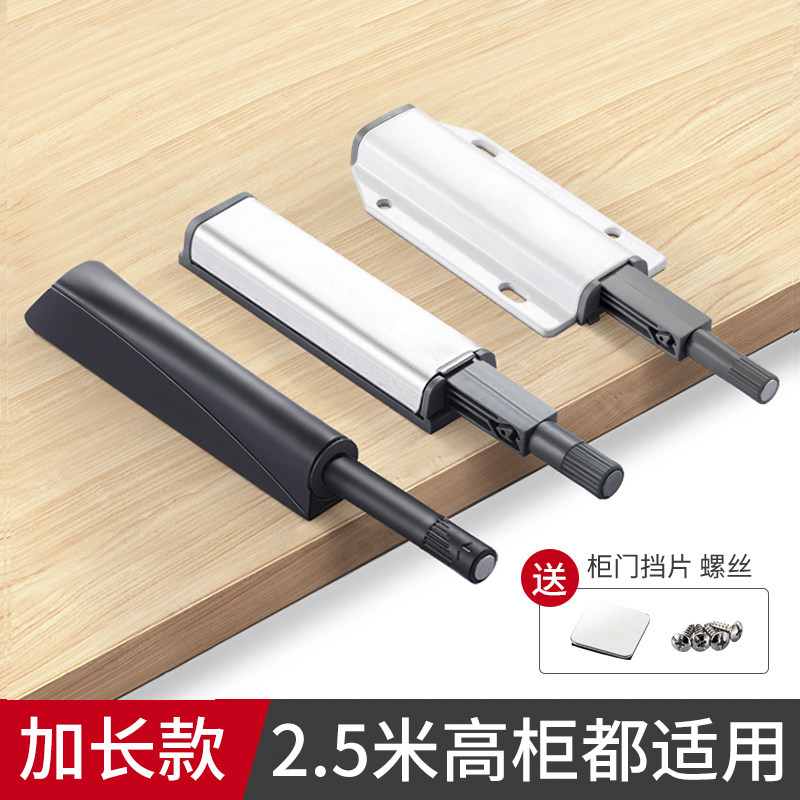 Clothes overall closet cabinet door strong magnetic self-rebound device free from handle accessories drawer invisible door touch bead press spring door opener