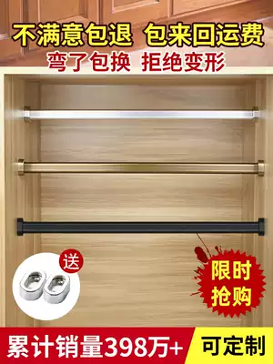 Wardrobe hanging rod Hanger rod rack clothes drying rod Flange seat Wardrobe crossbar aluminum alloy integral cabinet rod hardware accessories