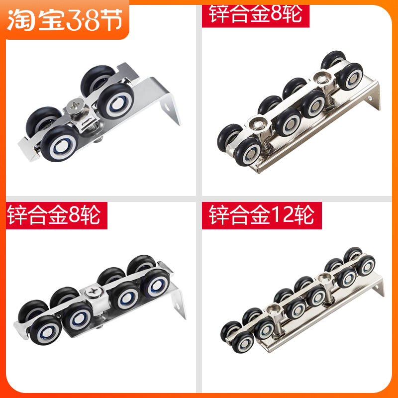 Sliding door pulley sliding door rail lifting wheel silent glass wooden door rail lifting rail pulley 8 wheel lifting pulley 2 pieces