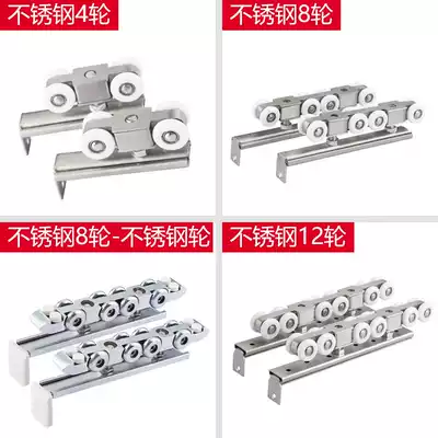 Stainless steel sliding door solid wood sliding door rail sliding door sliding door sliding door hanging sliding silent pulley crane pulley pulley 8 wheels