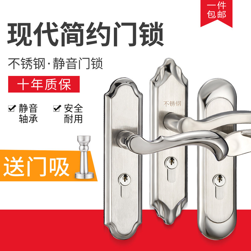 Room door lock bedroom door lock stainless steel make-up room door lock Home solid wood door handle universal lock
