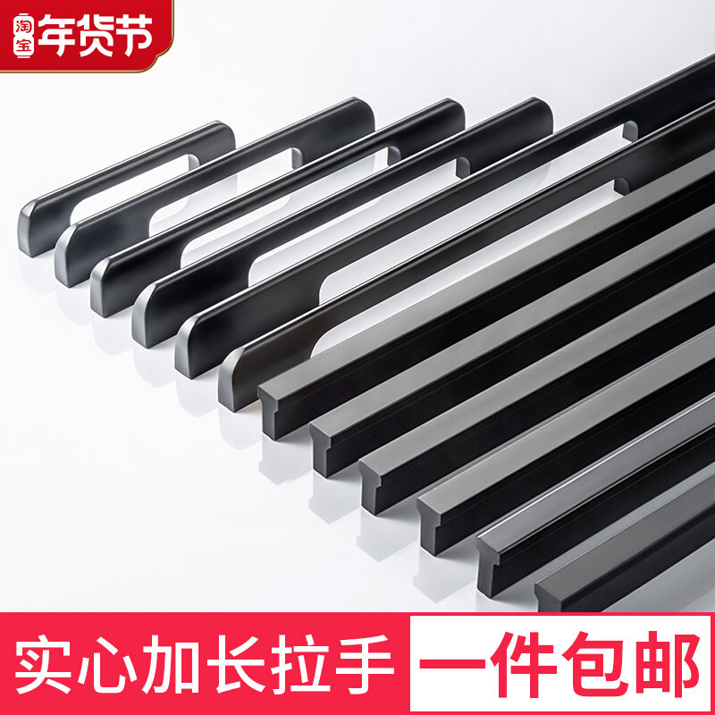 Cabinet door handle modern simple cabinet drawer cabinet drawer cabinet shoe cabinet American extended door handle black handle wardrobe Chinese style