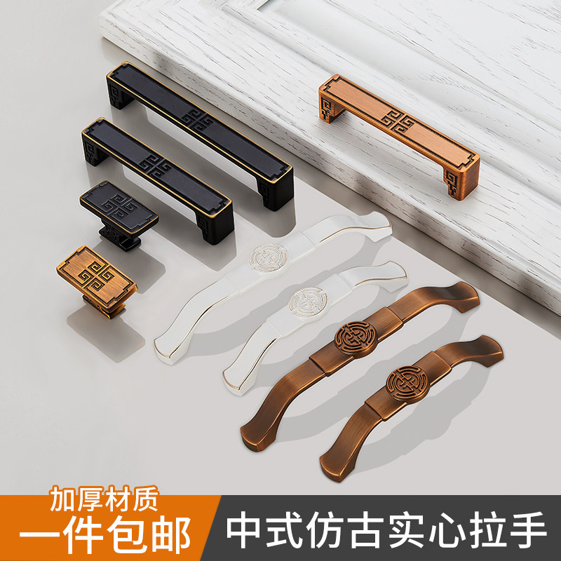 New Chinese Wardrobe Door Handle Imitation Ancient Overall Cabinet Drawer Handle Cabinet cabinet Handle Eurostyle Handle Furniture hardware