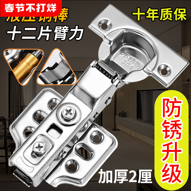 Damping 304 stainless steel hydraulic hinge buffer spring cabinet door in the curved large bent wardrobe hardware airplane hinge