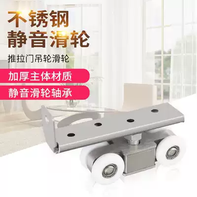 Silent hanging pulley track sliding door pulley Sliding door pulley 4 wheels hanging wheel sliding door pulley track 2 price