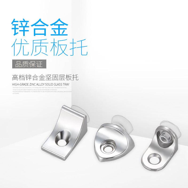 Glass support hardware layer support support interlayer bracket rack nail partition wine cabinet movable clothes overall cabinet parts fixed accessories