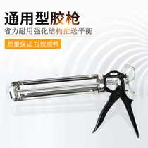 Glue gun glass glue manual labor-saving glass glue gun glue gun silicone gun door and window thickened universal glue gun