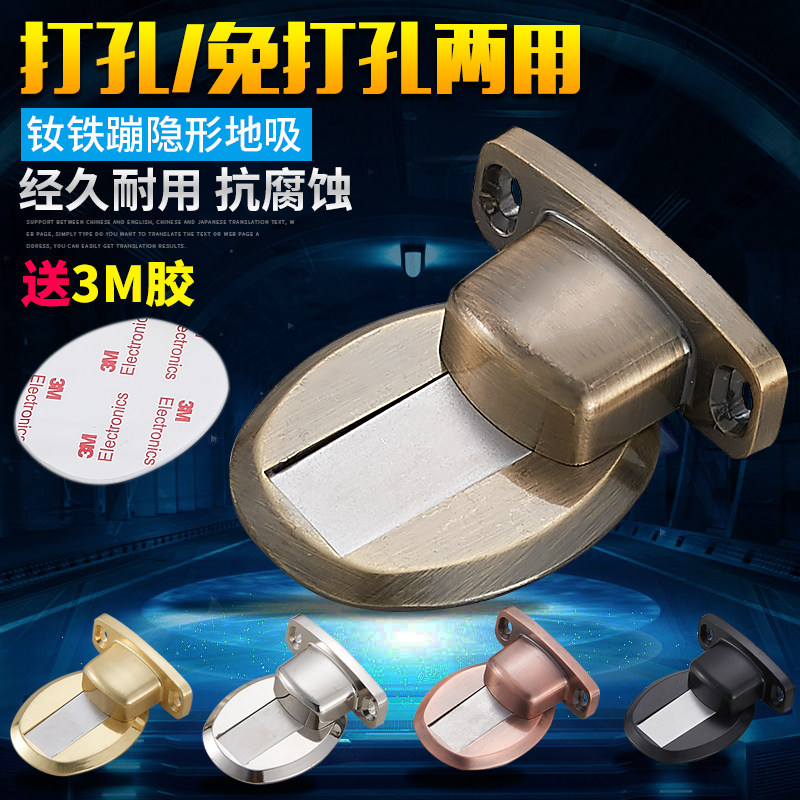 Door suction free of punch floor suction invisible door touch wall suction door blocking dressing room strong magnetic nail anti-hit door top suction door
