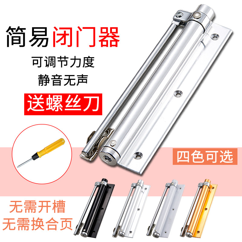 Home Invisible Door Hinge Automatic Door Closing Return Rebound Free Slotting Spring Simple Buffer Hinge Behind Closed
