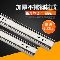 Stainless steel damping track three-section rail hydraulic buffer slide thickening drawer track computer keyboard silent rail