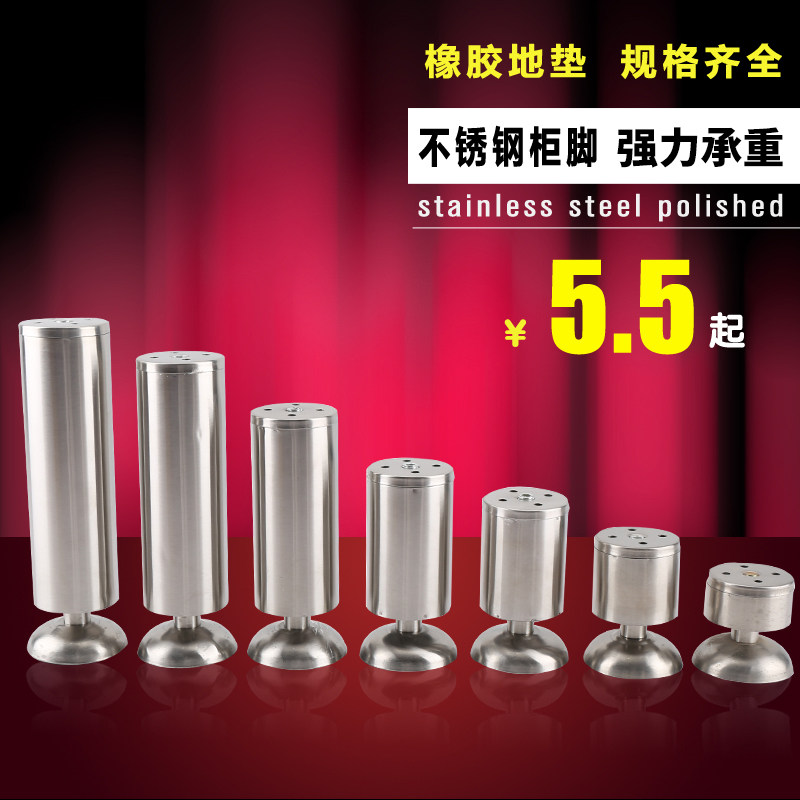 Stainless steel adjustable cabinet feet TV overall cabinet feet coffee table sofa feet bed feet furniture feet support feet table legs
