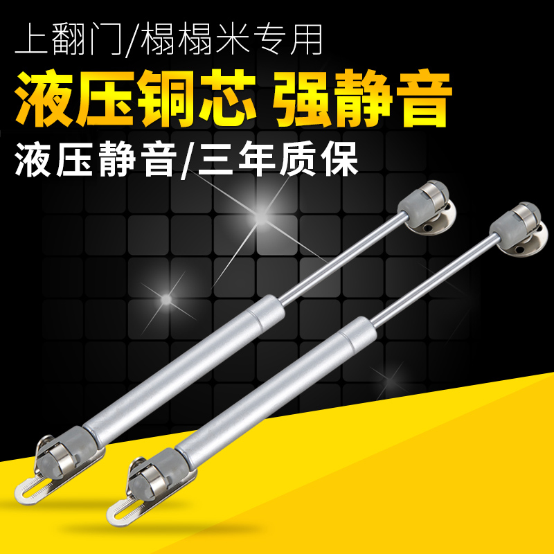 Air support hydraulic rod air pressure rod integral cabinet gas spring support pneumatic rod upper flip door tatami hydraulic rod