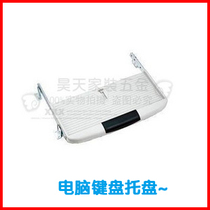 (Pure ABS) with reinforced slide rail keyboard drawer computer keyboard tray holder keyboard tray holder