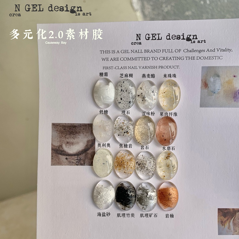 N Gel Diversified 2.0 Series Nail Art Material Gel Ins Short Nail Gel Polish 2026 New Product