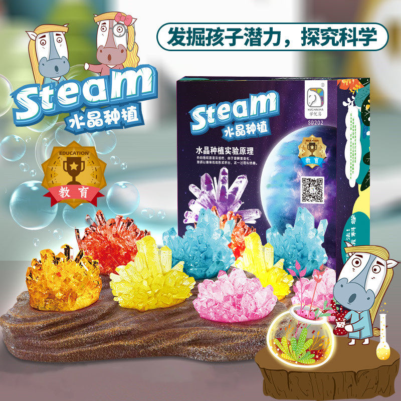 Children STEM Amazing Crystal Cultivation Experimental Toy Kindergarten Handmade Diy Crystallization Scientific Exploration Teaching Aids