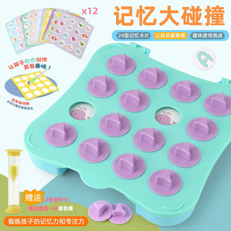 Monterissor Teaching Aids Flipping Memory Chess Concentration Training Children's Parent-child Game Chess Board Game Educational Toys