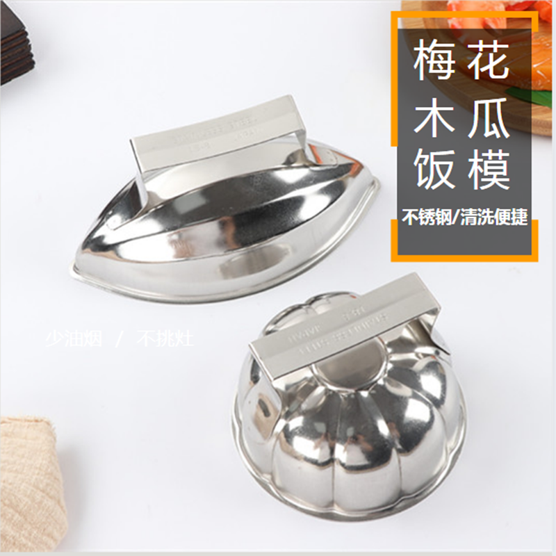 Mold rice model styling Pumpkin Shape Sharper Creative Beef Lid Meal with Streaming Heart Egg Fried Rice