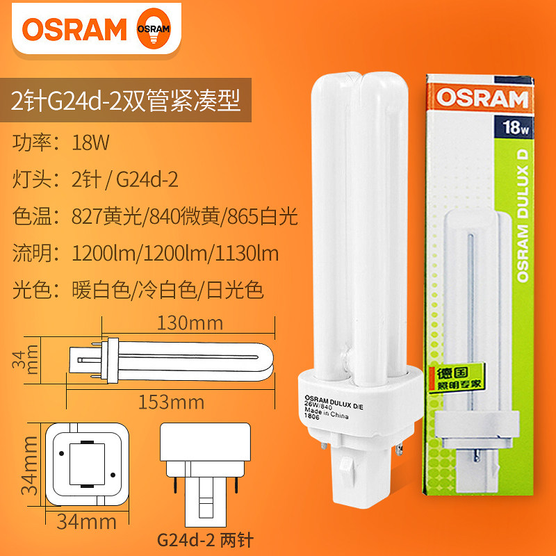 Лампа g24d-2-18w 1200. Лампа энергосберегающая клл 13вт dulux d 13/840 2p g24d-1 osram (010625). Osram dulux d 18 w osram. Лампа osram dulux 13w/840. Лампа g24d 2.