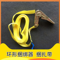 High-strength bundler car tensioner tension truck container strapping tightening rope