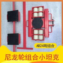 Combined handling tank steering truck small tank machine tool heavy cargo container shifter handling tool