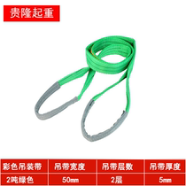 Lifting flat hoisting belt polyester color double layer flexible double buckle 1 ton 3 m industrial crane 5T trailer rope sling rope