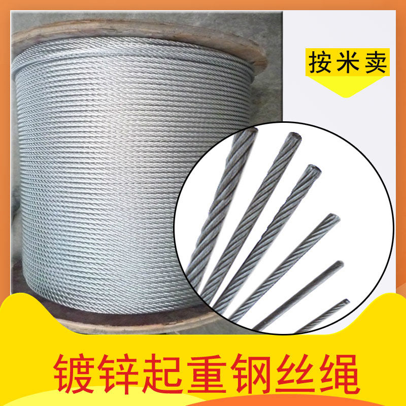 Lifting galvanized steel wire rope safety rope steel clip locking buckle 6mm 8mm10 clothesline smooth surface oil according to micca head