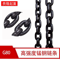 High-strength lifting heavy chain sling G80 manganese steel iron chain lock car hoisting bundled industrial fence protection chain 6