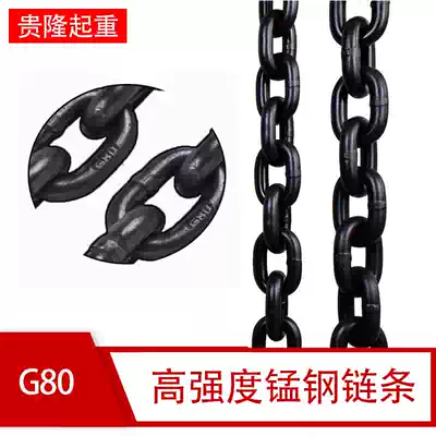 High-strength lifting chain sling G80 manganese steel chain Lock car lifting tied industrial fence protection chain 6