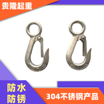 Stainless steel eye cargo hook lifting American opening anti-detachment hook universal rotating 304 adhesive hook anti-rust slings
