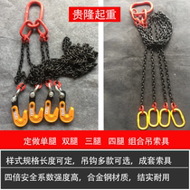 Lifting sling chain cargo hook steel pipe round steel container tower crane sling crane Sling Hook 3 tons 2