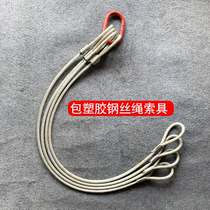 Wire rope combination sling lifting cargo hook hoisting rope lifting ear buckle 2 tons 3 meters wear-resistant protective bag plastic