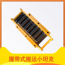 Crawler handling small tank heavy weight machine tool shifter 30T100 tons heavy iron wheel tank 5T roller