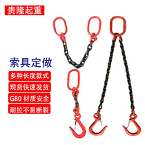 Customized chain combination sling double leg crane hoisting tool industrial chain steel pipe steel structure hanging rope