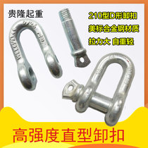 American high-strength shackle alloy steel straight U-shaped lifting lug connection buckle ring lifting lifting accessories tool 2T3