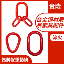 Alloy steel strong ring high strength long lifting ring alloy steel lifting tool accessories sling chain connecting ring buckle
