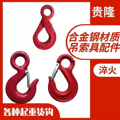 Ring eye lifting cargo hook high strength eye type safety self-locking alloy steel safety Hook container hook 1T8 tons 2 slings