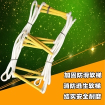 Fire self-rescue soft ladder life-saving escape home ladder safety rope marine outdoor aerial work climbing climbing tools