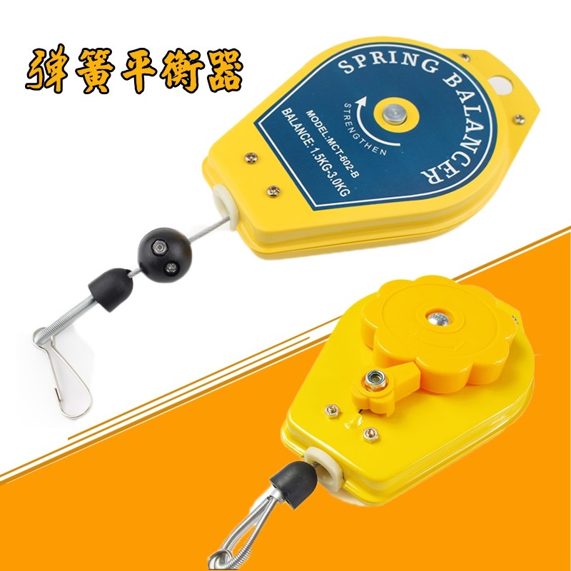 Spring balancer) Balance crane) tensioner) shrinker) Electric screwdriver assembly line tools Light balancer