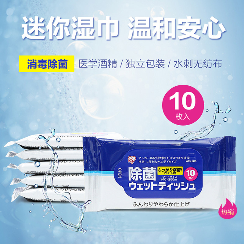 Japanese iris wipes wipes bag with students sterilization and sterilization and wipe hand towel 3 bags